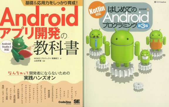 Android